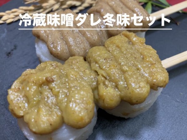 画像1: 冷蔵　冬味 柚子・くるみセット　１２本 (1)