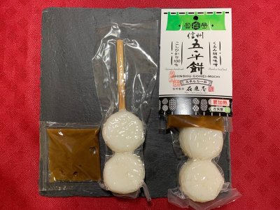 画像1: 五平もち　詰め合わせ１２本