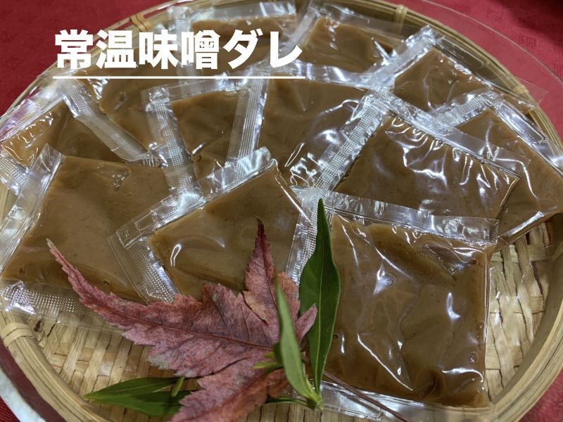 胡桃・胡麻ミックス味噌　12本用